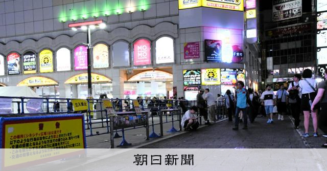 トー横に出入りの自称「クレイジー」暴力団員、少女への強盗致傷容疑で逮捕