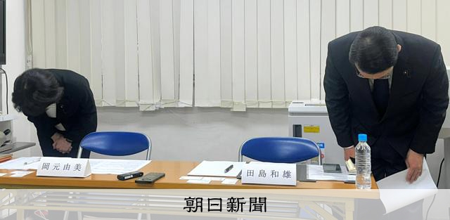 公明・大田区元副議長の政活費不正、区が刑事告訴「断じて許されず」