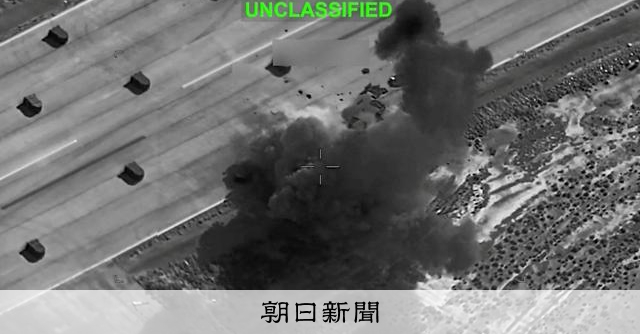 米イラン攻撃の応酬激化の背景 覚書解釈で埋まらぬ溝、増す不透明感:朝日新聞