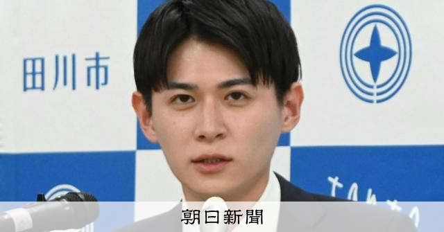 政治経験ゼロ31歳の浦野氏が大勝、福岡・田川市長選の背景