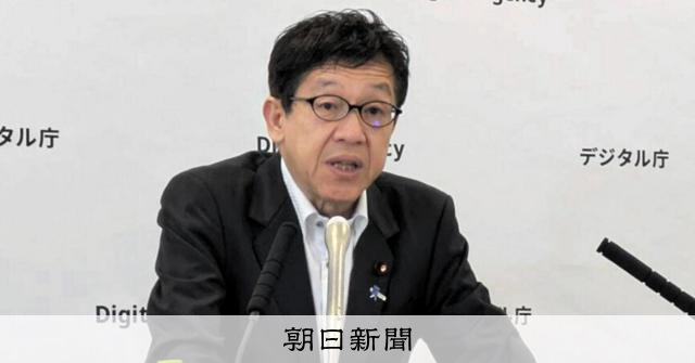 個人情報保護法の改正「懸念は承知」 透明性高める考え デジタル相:朝日新聞