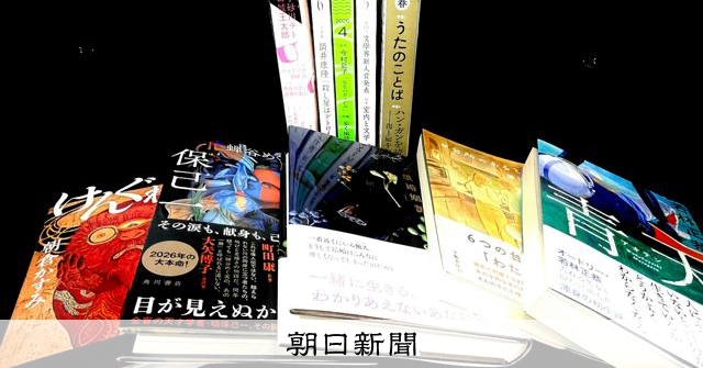 第175回芥川賞・直木賞候補作紹介：現代日本社会を俯瞰する力作揃い