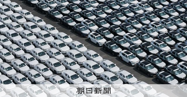 中国、6月の輸出27%増 自動車など好調、今年上半期では過去最高:朝日新聞