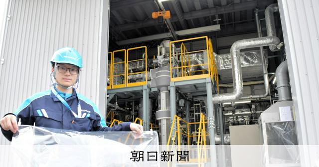 レゾナック、廃プラから基礎化学品を直接製造する新技術を開発　実証開始