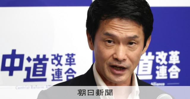 中道、「競争力ある福祉国家」掲げる 政権ビジョン素案を公表:朝日新聞