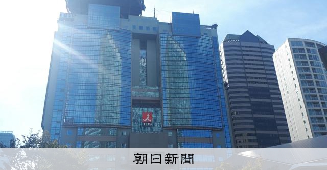 VIVANT原作・演出など担当者が「パワハラ該当の言動」 TBS:朝日新聞