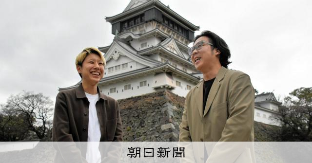 はみ出す若者の挑戦と失敗受け入れる 社会増続く市の大人の意識改革:朝日新聞