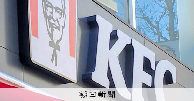 ニチレイのシステム障害 くら寿司、井村屋、スーパーにも影響拡大:朝日新聞
