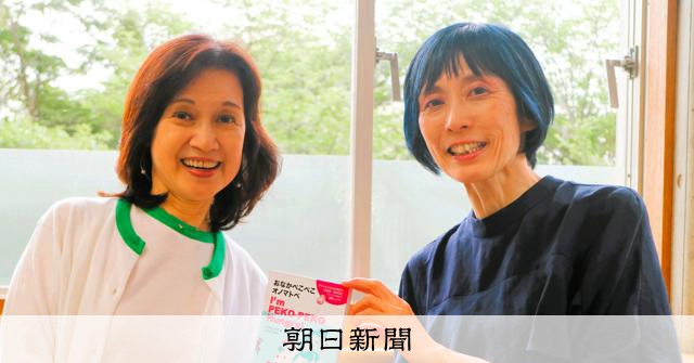 「モチモチ」を外国語でどう表現?おいしさの伝え方を絵本作家に聞く:朝日新聞