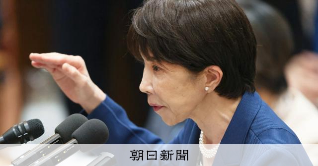 高市首相、中傷動画報道は「全く身に覚えない、大変心外」 党首討論:朝日新聞