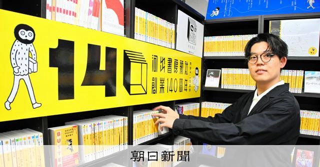 とにかく本の話を続けよう」河出書房新社の編集フロアに小さな書店