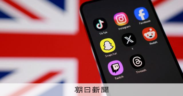 英政府、16・17歳にSNS「門限」導入へ 深夜0～6時利用制限、連続自動再生も無効に