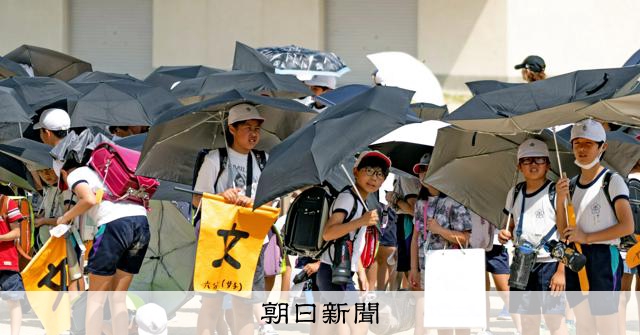 兵庫稻美小學日傘集體放學：從防疫措施轉變為防暑對策