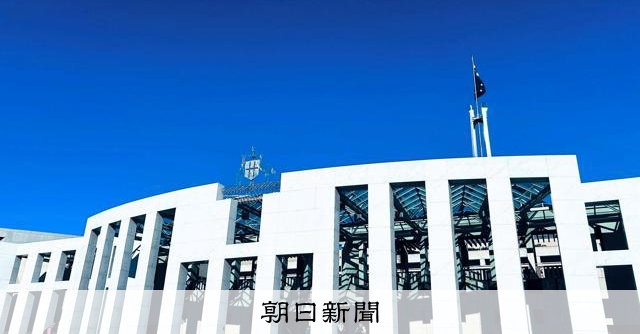 豪州、AI規制法制化へ 著作権保護など柱 首相「事実上の窃盗」:朝日新聞