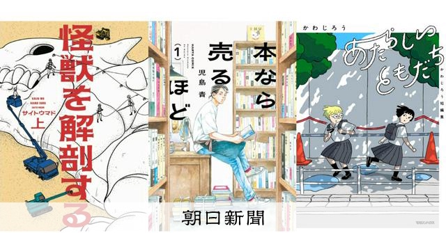 手塚治虫文化賞新鋭3氏、創作の裏側語る 乾燥わかめ発想法や映像化予言
