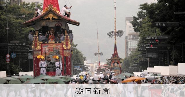 京都・祇園祭、17日に山鉾巡行 予定は?見どころは?交通規制は?:朝日新聞