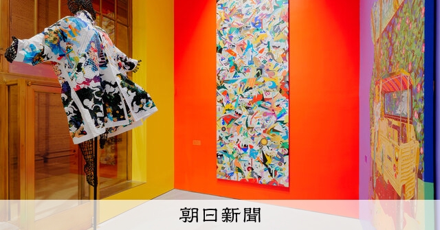Banco del Mutuo Soccorso 額装アート　ああ残念（日本盤） 現代アート、まとって街へ エイポックエイブル・イッセイミヤケ×松山