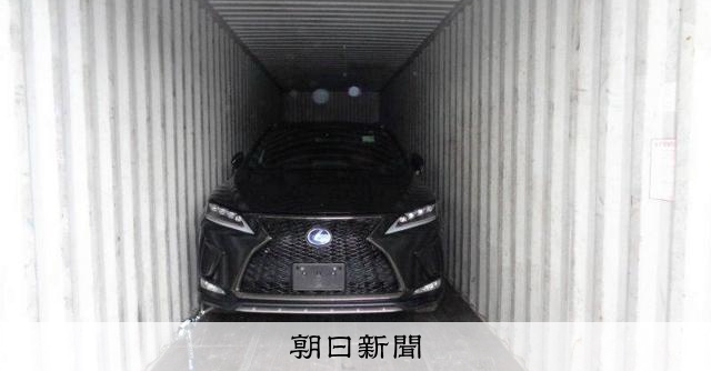 涉嫌走私高價贓車，日橫濱海關逮捕阿富汗籍汽車公司負責人與員工