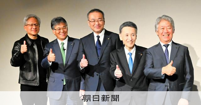 エヌビディア、日本市場に攻勢 半導体からソフトまで、相次ぐ連携:朝日新聞