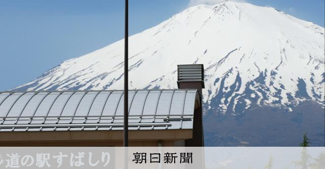 富士山最近的休息站業者與町鎮對立持續，影響伴手禮與廁所使用