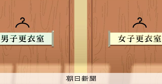 小學體育課男女共用更衣室引發廣泛討論，教師因學童一句話而驚醒