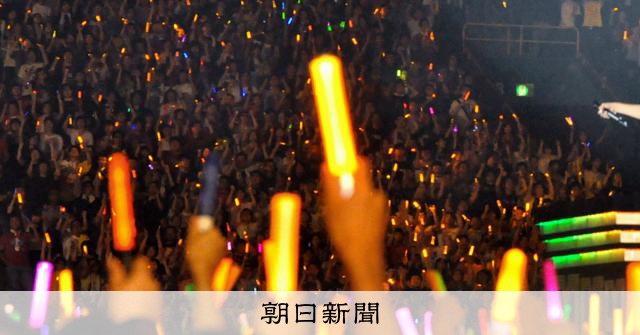 推し活で「搾取」されないために 資本主義で欲望を見つめる大切さ:朝日新聞