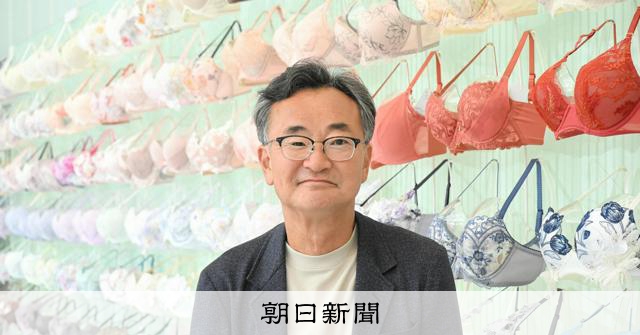 ワコール、ブラ技術で自動車分野に参入 社長「下着にこだわらない」:朝日新聞