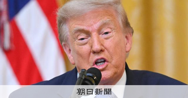 トランプ氏、中国の脅威引き合いに選挙不正を主張 ルール変更を要求:朝日新聞