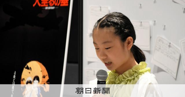 小学生が「火垂るの墓」を語るワークショップ、Netflix配信開始前に開催