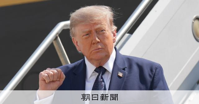 トランプ氏投稿への超速アクセスに月1600万円? 投資家に提供へ:朝日新聞