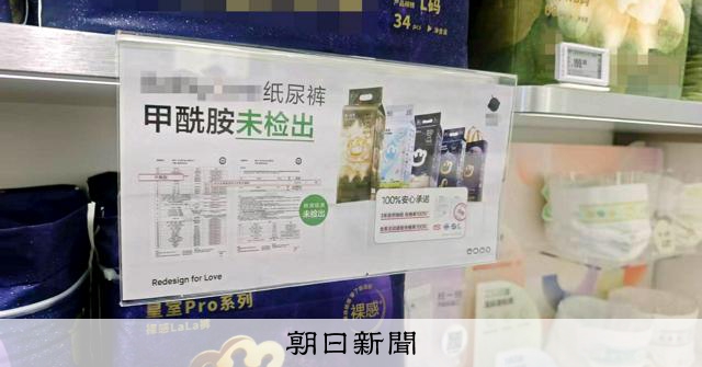 中国紙おむつ有害物質報道で波紋、日本製再評価の動きも