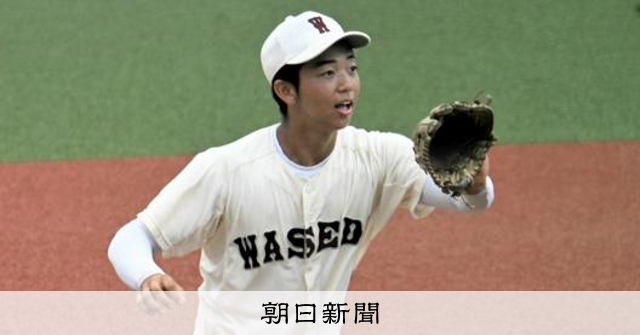 一昨年優勝の早稲田実、駒大に敗れる 和泉監督「自信あったが」 - 高校
