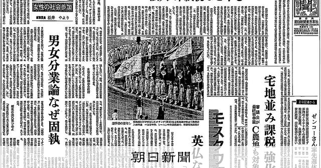 あの日の天声人語(58) 1980年7月20日 政治家の言葉：朝日新聞