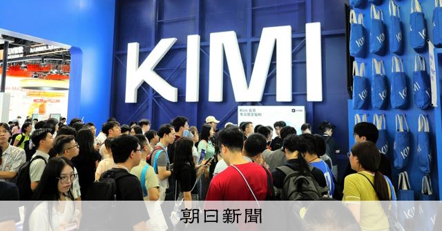 中国新興ムーンショット、AI新モデル「Kimi K3」で米国を驚かせる