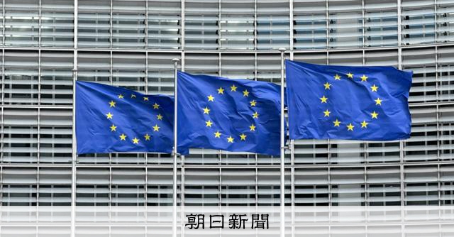 EU、中国系ネット通販「アリエク」に制裁金 過去最高1022億円:朝日新聞