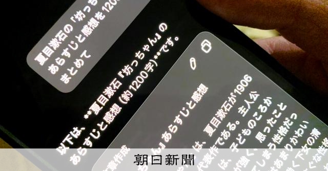 夏休みの宿題、AIでやっていたら… 識者が考える「声かけ」とNG:朝日新聞