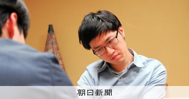 許家元九段が2敗守る 名人挑戦をかけ、芝野虎丸棋聖と直接対決へ:朝日新聞