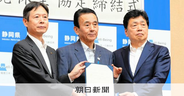 官僚に居留守された県幹部 リニア工事で確執も、「感無量」の締結式:朝日新聞