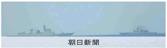 中国とロシアの艦艇、日本のEEZ内で実弾射撃訓練 海自が警戒監視:朝日新聞