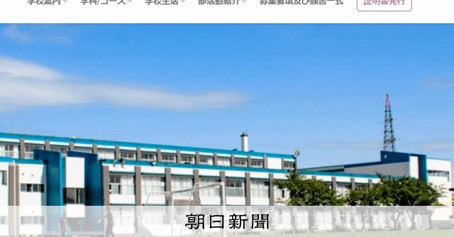 青森山田サッカー部員が飲酒・喫煙、十数人を停学 高校総体は出場へ:朝日新聞