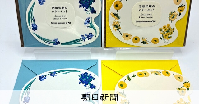 気になる一品 リターンズ）ゴッホのように、たまには手紙を 名画が