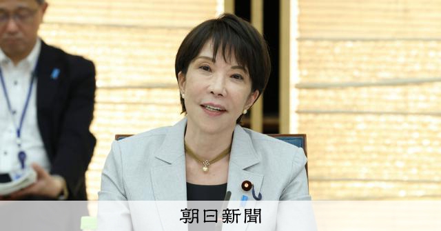 下ろされた「健全化の旗」 高市政権で転換した財政運営 骨太の方針:朝日新聞