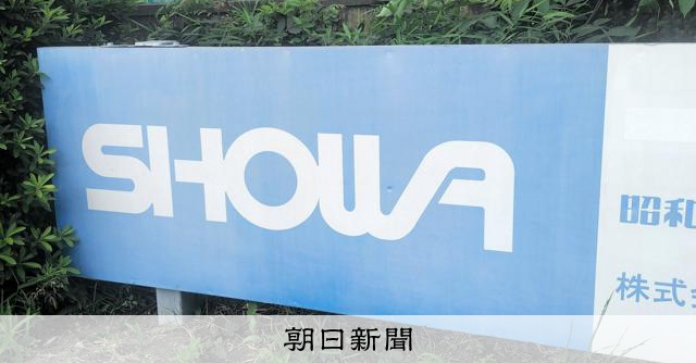 実印など「不明」上場企業、子会社株売られ、更生手続き申し立てられ:朝日新聞