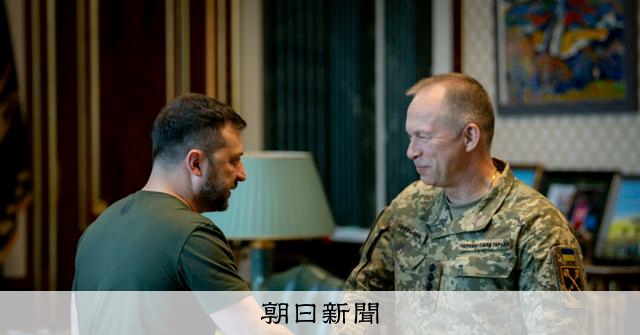 ウクライナ軍総司令官が解任 人気の国防相と対立、市民が大規模抗議:朝日新聞