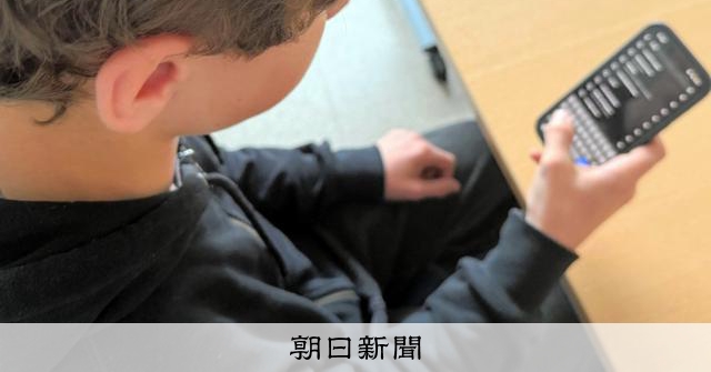 フランス、15歳未満のSNS利用禁止法案可決 9月から適用へ