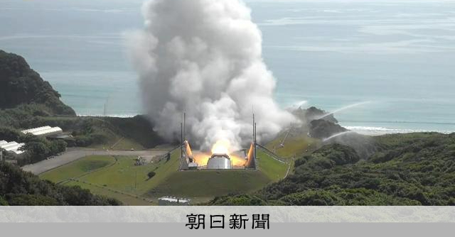 小型基幹ロケット「イプシロン」地上燃焼試験が終了 過去に2度爆発:朝日新聞