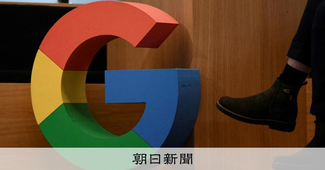グーグル純利益、前年比4倍の約18兆円 スペースX上場で評価益