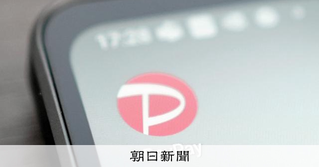 セブン＆アイとPayPay、顧客ID統合へ　ポイント経済圏で巻き返し狙う
