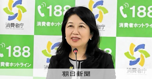 ダークパターン対策、消費者への周知徹底図る 堀井・消費者庁長官:朝日新聞