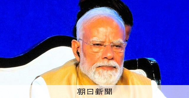 「ゴキブリ人民党」が政権揺さぶる?モディ首相、若者の怒りに初投稿:朝日新聞
